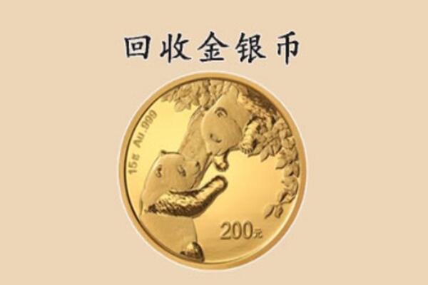 岳阳市湘阴回收金币